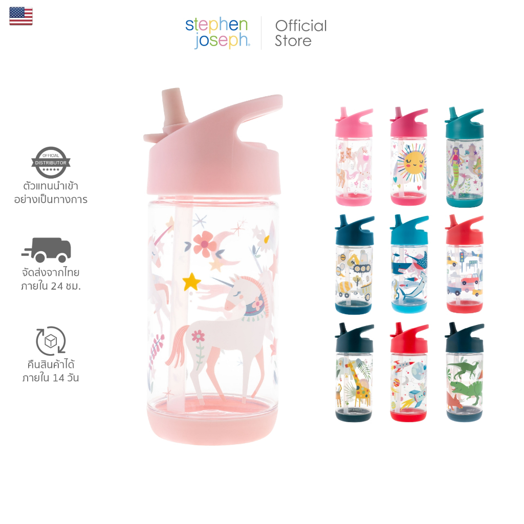 Stephen joseph กระติกน้ำเด็กผู้ชาย ยอดนิยมจากอเมริกา น้ำหนักเบา ขวดน้ำไปโรงเรียน FLIP TOP BOTTLE
