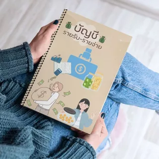 สมุดบันทึกรายรับรายจ่าย สีทั้งเล่ม ขนาด A4 เย็บสันเกลียว สุดคุ้ม 40 หน้า เพิ่มปกพลาสติก กันน้ำ กันรอย ช่องตารางเพิ่มขึ้น