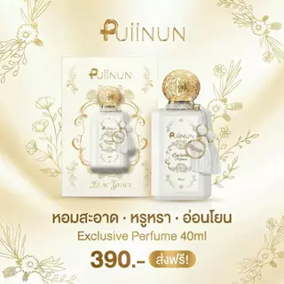 (📍กดในไลฟ์ถูกกว่า📍) น้ำหอมปุยนุ่น แก้มบุ๋ม พีท กลิ่นใหม่ Puiinun Rosy dream 💜Lilg grace ✨