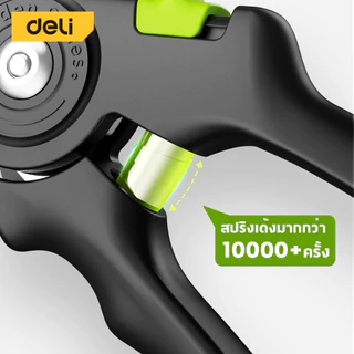 Deli กรรไกรตัดกิ่ง กรรไกรแต่งกิ่ง SK5 ระบบล็อคนิรภัย ด้ามยาวพิเศษ ขนาด 9 นิ้ว Pruning Shears