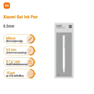 Xiaomi Gel Ink Pen 0.5mm (10-pack) ปากกาเจล เขียนลื่นๆ แห้งไว ไม่เลอะ ปากกาหมึกเจล 0.5mm