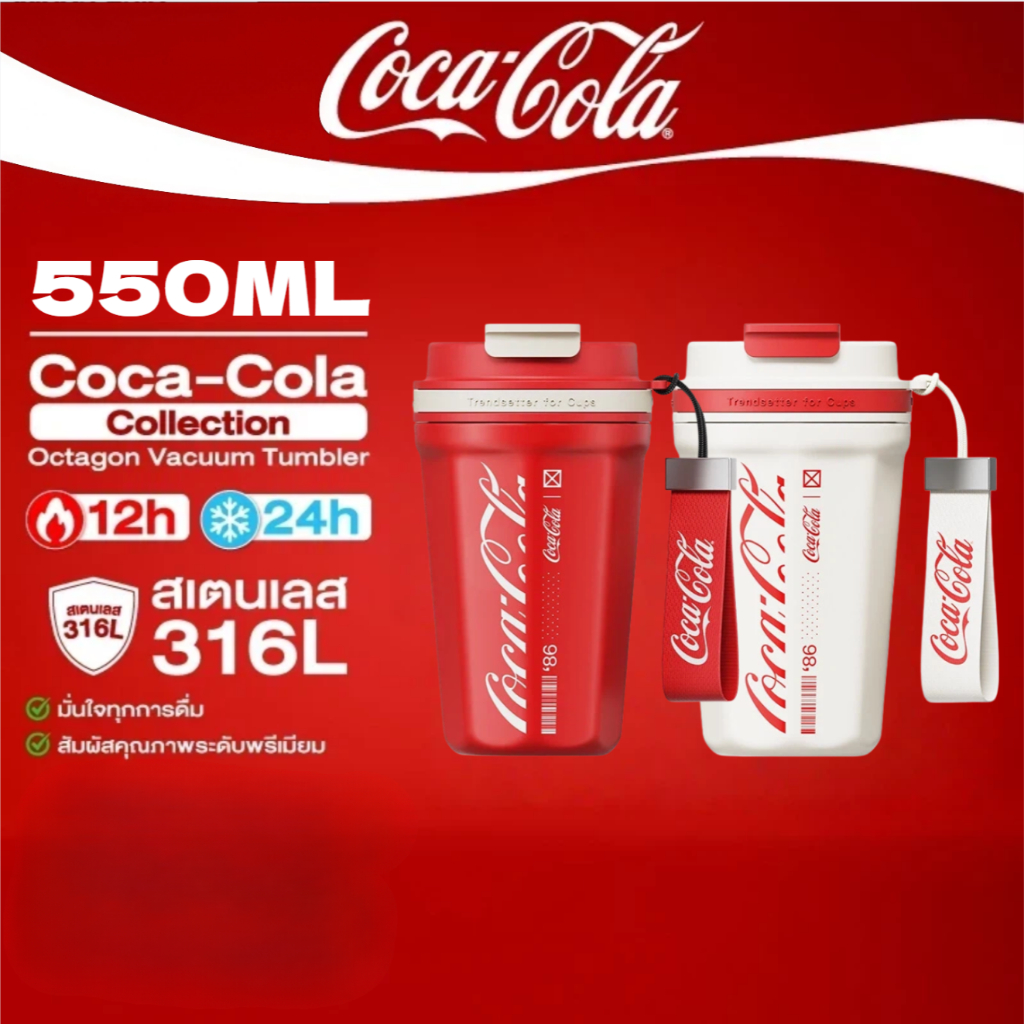 COCA COLA   แก้วเก็บความเย็น Coffee Cup แก้วน้ําเก็บอุณหภูมิ สเตนเลส 316Lรักษาความร้อนและเย็น  แก้วน้ำ 390ml/590ml/550ml