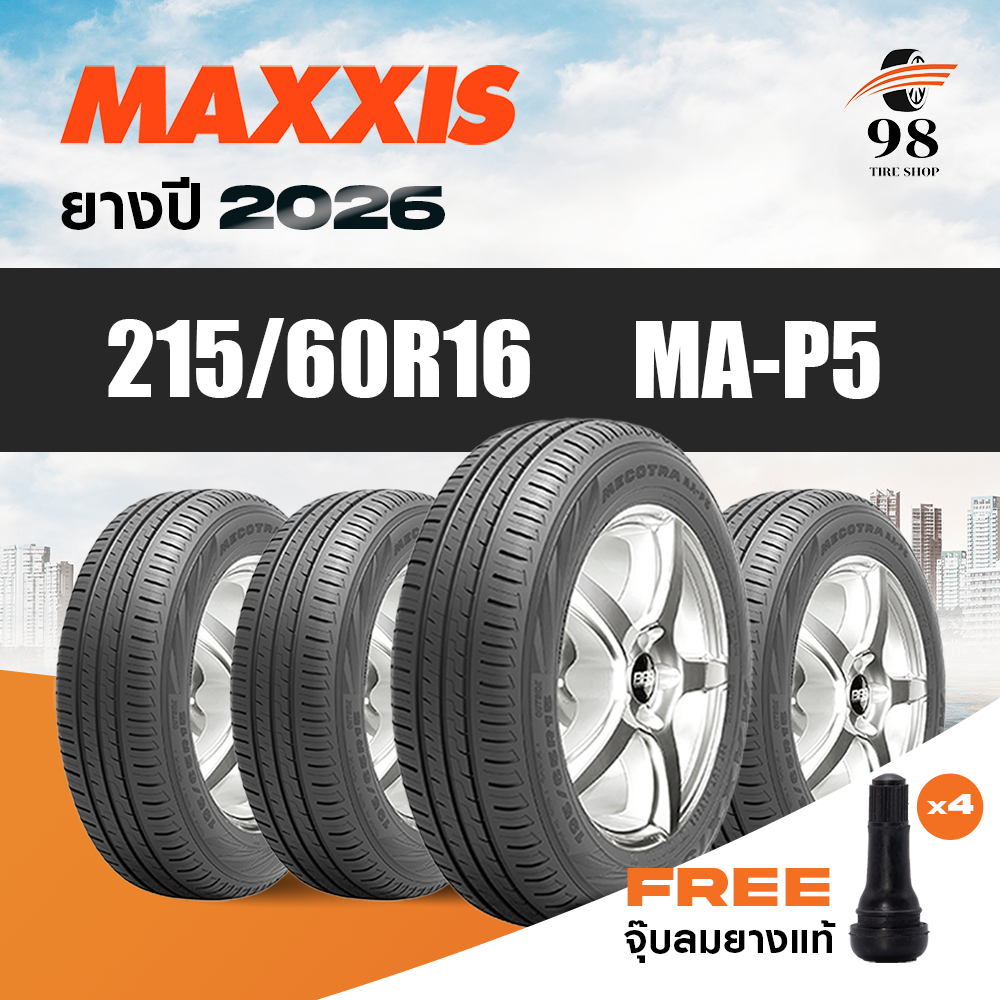 MAXXIS ขนาด 215/60R16 รุ่น MAP5 จำนวน 4 เส้น ปี2026 + ฟรี!! จุ๊บลมยางแท้