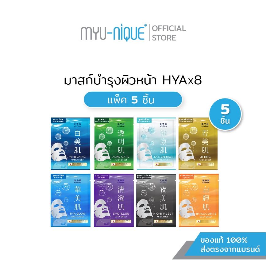 (เซ็ทสุดคุ้ม5ชิ้น) HADABIREI PREMIUM MICRO-ESSENCE MASK SET