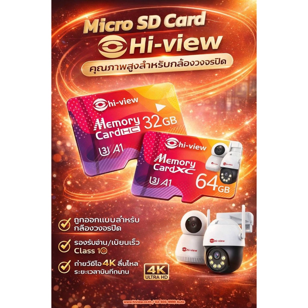 Hi-view เมมโมรี่การ์ด รุ่น HV-TF CARD 32 GB การ์ดสำหรับกล้องวงจรปิดโดยเฉพาะ
