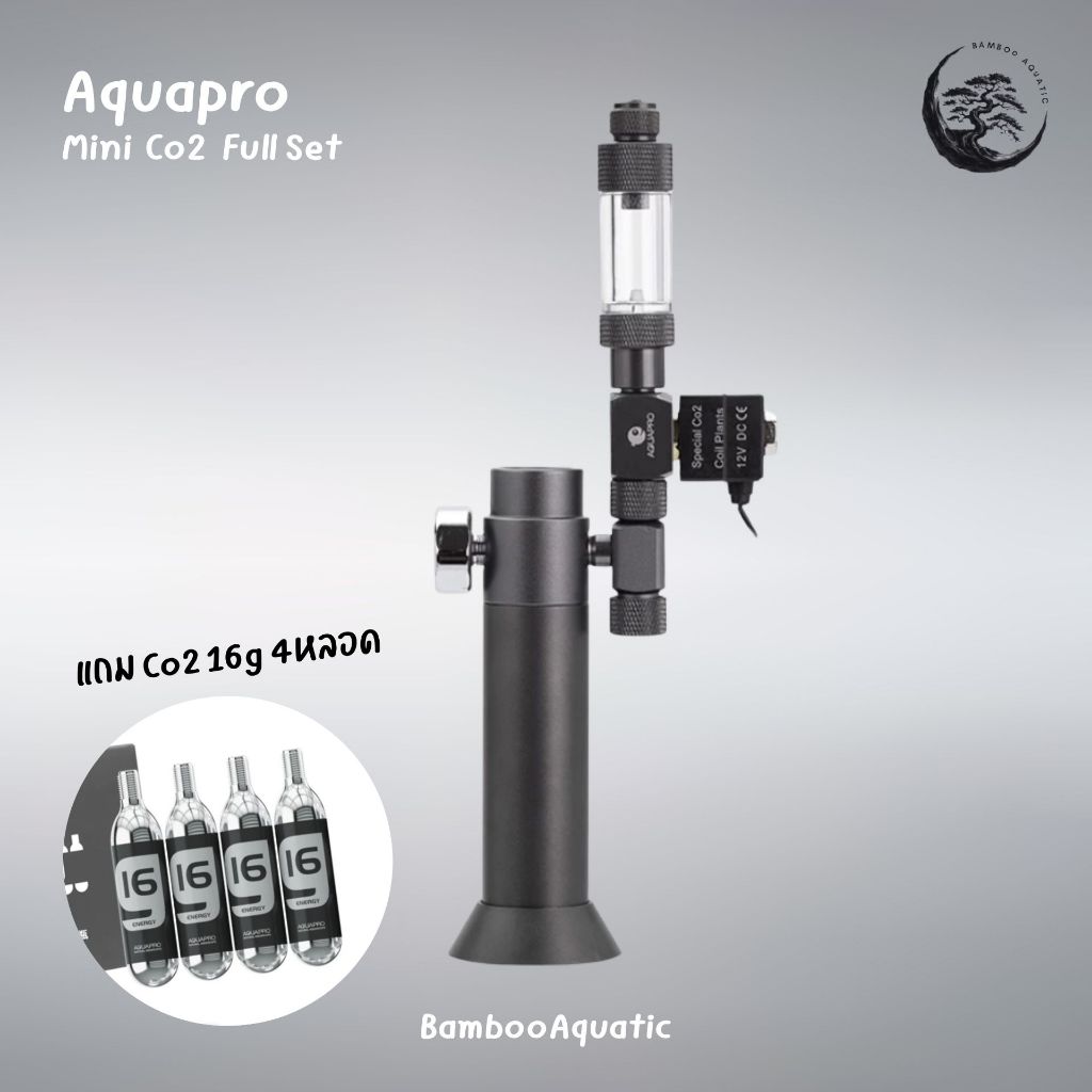Aquapro Mini Co2 Set คาร์บอนแบบครบเซ็ตสำหรับสายมินิมอล