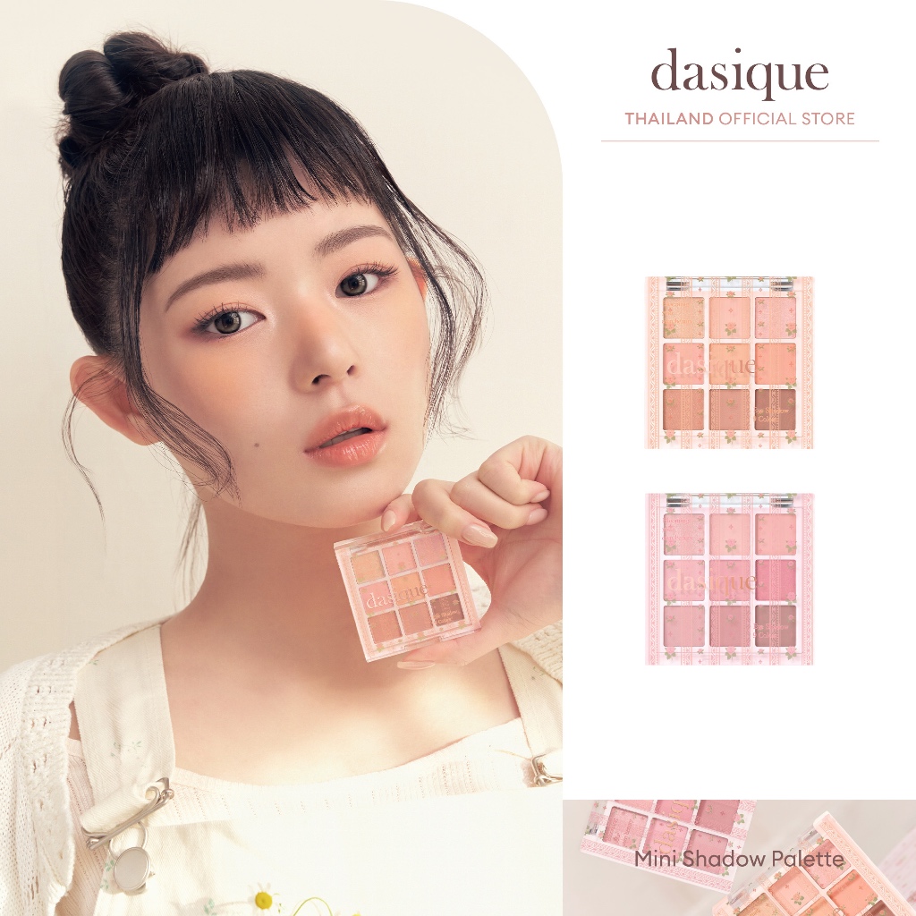 dasique Mini Shadow Palette #เดซีค มินิแชโดว์, อายพาเลต อายแชโดว์