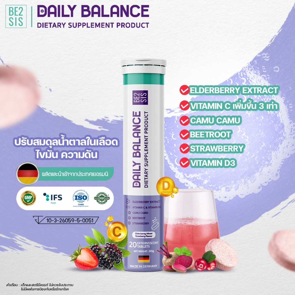 Daily Balance เม็ดฟู่ ปรับสมดุลน้ำตาล ความดัน ไขมันในเลือด / โปรคลายร้อน