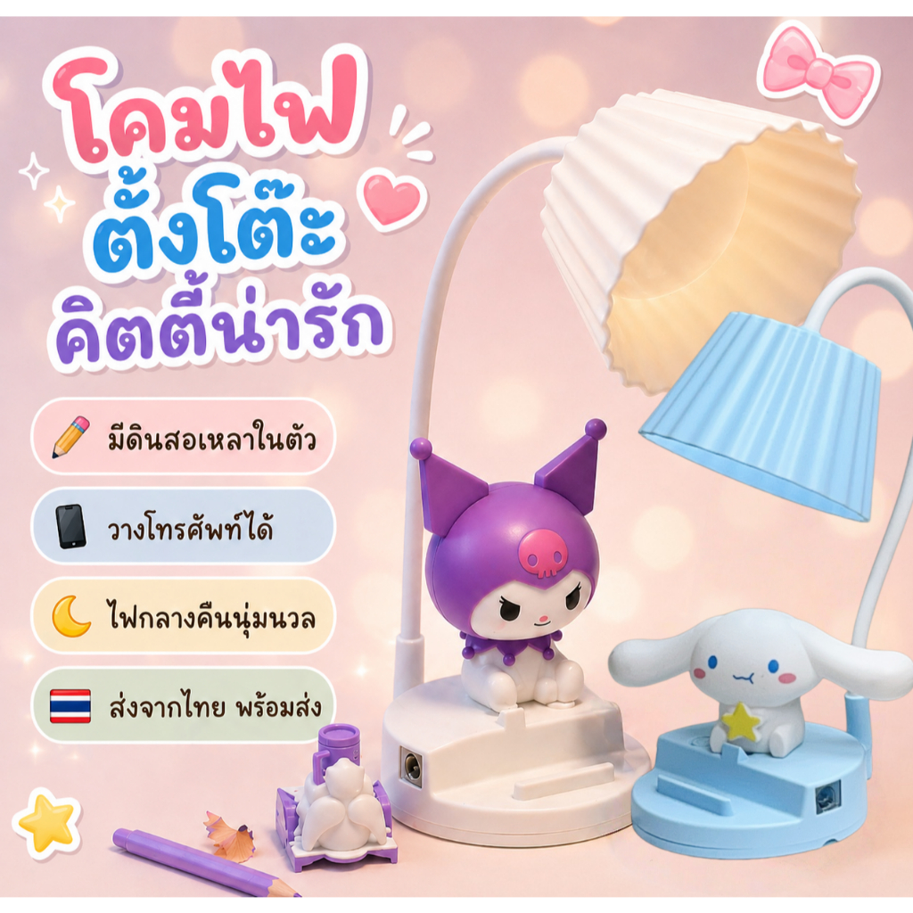 6 in1 USB โคมไฟตั้งโต๊ะน่ารัก Night Lightกบเหลาดินสอผู้ถือโทรศัพท์ท่อคอห่านหมุนได้360°ซื้อโคมไฟแถมตุ๊กตาฟรีโคมไฟตั้งโต๊ะ