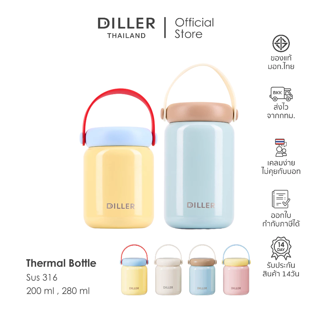 พร้อมส่งจากไทย Diller Thermo Flask 200/280 ml (MLH9321) กระติกเก็บความร้อนและเย็น สแตนเลส2ชั้นเก็บเย็น24ชม