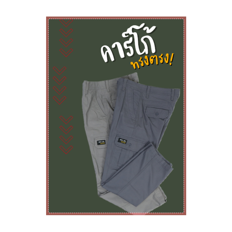 [BOVY JEANS] Cargo Regular Grey | ก.ก.คาร์โก้ขายาว กระเป๋าเปิดปิด4จุด ลุยๆ สเทาเข้มอ่อน ซักฟอกนุ่มผ้