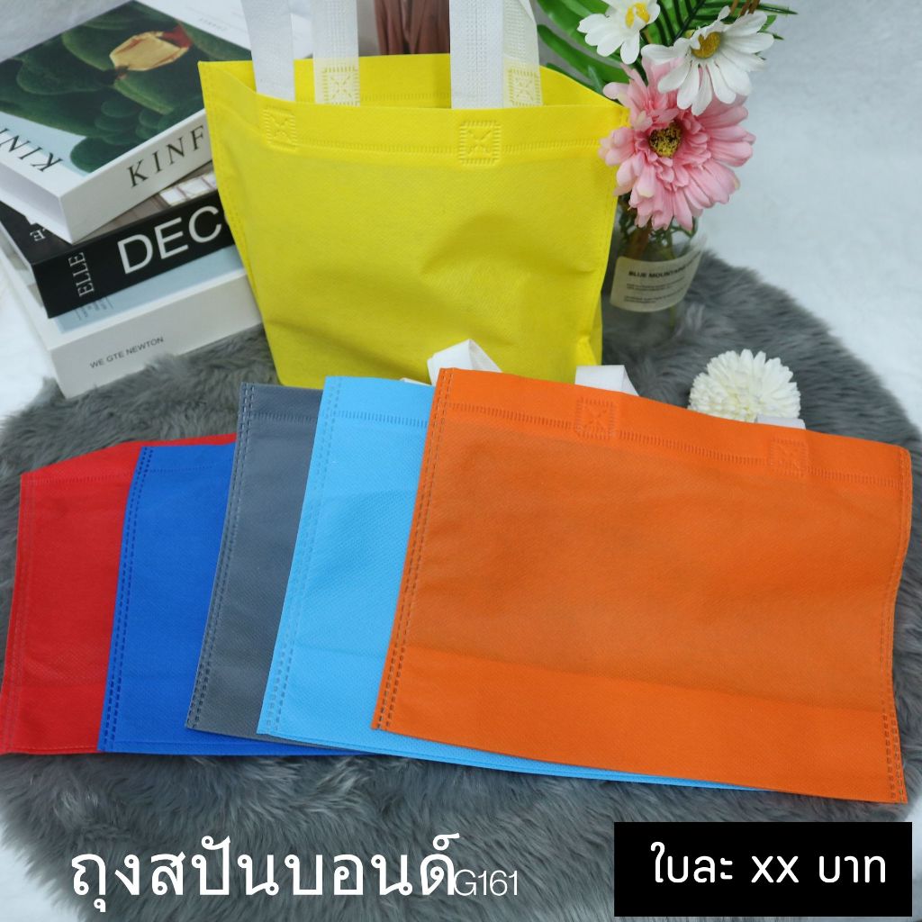 กระเป๋าผ้าสปันบอนด์ ขยายข้างสองช่อง มีกระดุมเปิด-ปิด  ใส่ของอเนกประสงค์