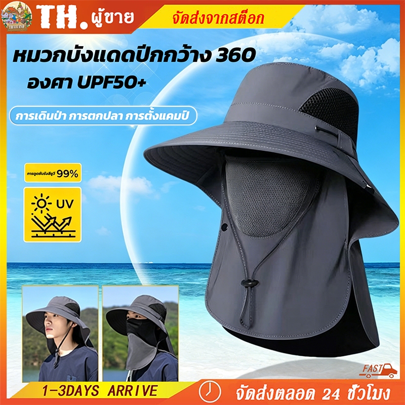 🚀ส่งไวจากไทย🌞หมวกบัคเก็ต  หมวกกันแดด 360 องศา พร้อมผ้าคลุมหน้า กัน UV หมวก super deal ใหญ่ กลางแจ้ง ผ้าแห้งเร็ว
