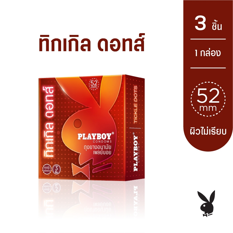 Playboy Condom Tickle dot FamilyPack เพลย์บอย ทิกเกิ้ล ดอท แบบปุ่ม ขนาด 52 มม. จำนวน 1 กล่อง 12 ชิ้น