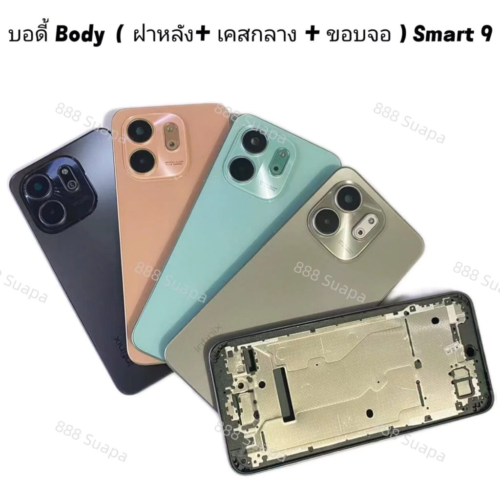 บอดี้ Body（ฝาหลัง+ เคสกลาง + ขอบจอ ) Infinix Smart 9 （ แถมปุ่มสวิตช์เพิ่มเสียงลดเสียง + เลนส์กล้อง )