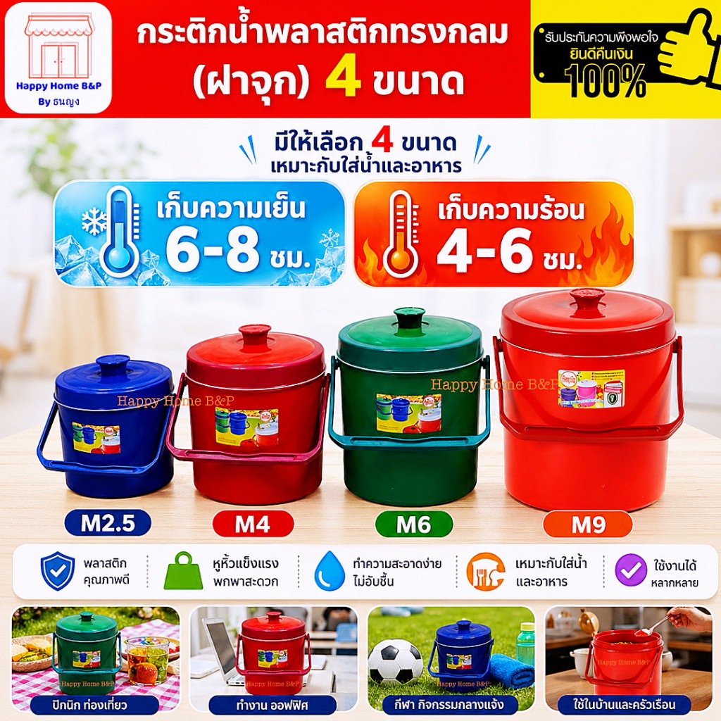 กระติก กระติกน้ำ กระติกน้ำแข็ง กระติกเกรดAAA ตรา รถไฟ แข็งแรง ทนทาน ฟรี ที่คีบน้ำแข็ง