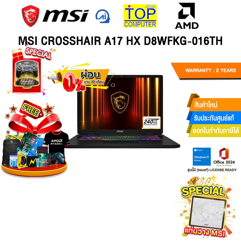 [ผ่อน 0% 10 ด.]MSI CROSSHAIR A17 HX D8WFKG-016TH /Ryzen7 8840HX/ประกัน 2 Years