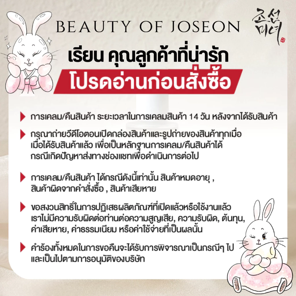[ ซื้อ 1 แถม 1 ] Beauty of Joseon Relief Sun:Rice + Probiotics บิวตี้ออฟโชซอน รีลีฟซัน:ไรซ์+โพรไบโอติกส์ thumbnail 7