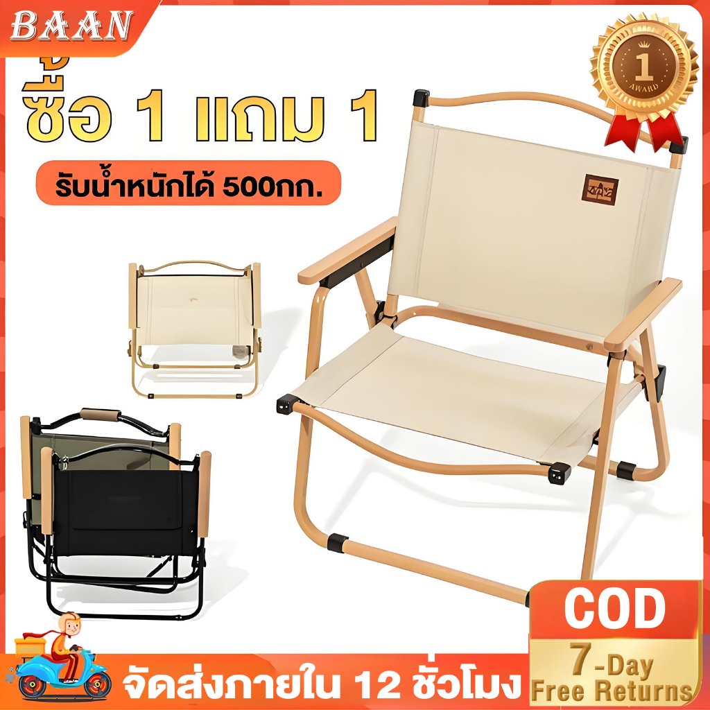 BA เก้าอี้แคมป์ปิ้ง เก้าอี้สนามที่พับได้ camping ขาตั้งอลูมิเนียม รับน้ำหนักได้ 300กก Oxford