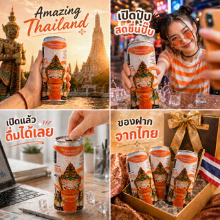 ชาไทยพร้อมดื่ม สูตรพิเศษ ตราช้างทอง