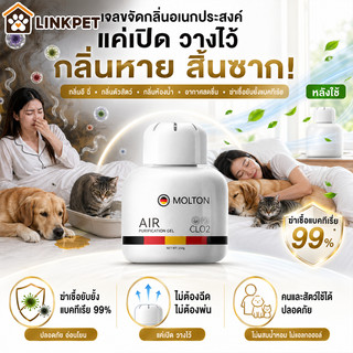กำจัดกลิ่นสัตว์เลี้ยง ดับกลิ่นทรายแมว กำจัดกลิ่นที่ต้นตอ ยับยั้งแบคทีเรียยาวนาน