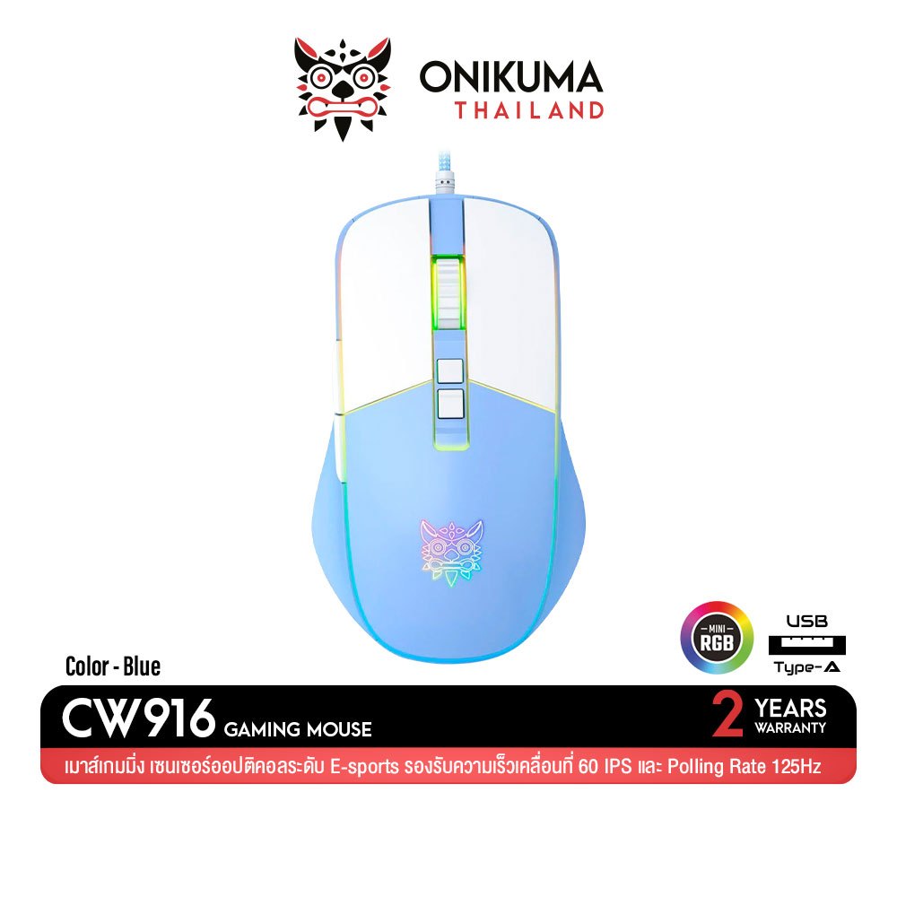 Onikuma CW916 Gaming Mouse เมาส์เกมมิ่ง ดีไซน์ครีบปลาวาฬ เซนเซอร์ออปติคอลระดับ E-sports