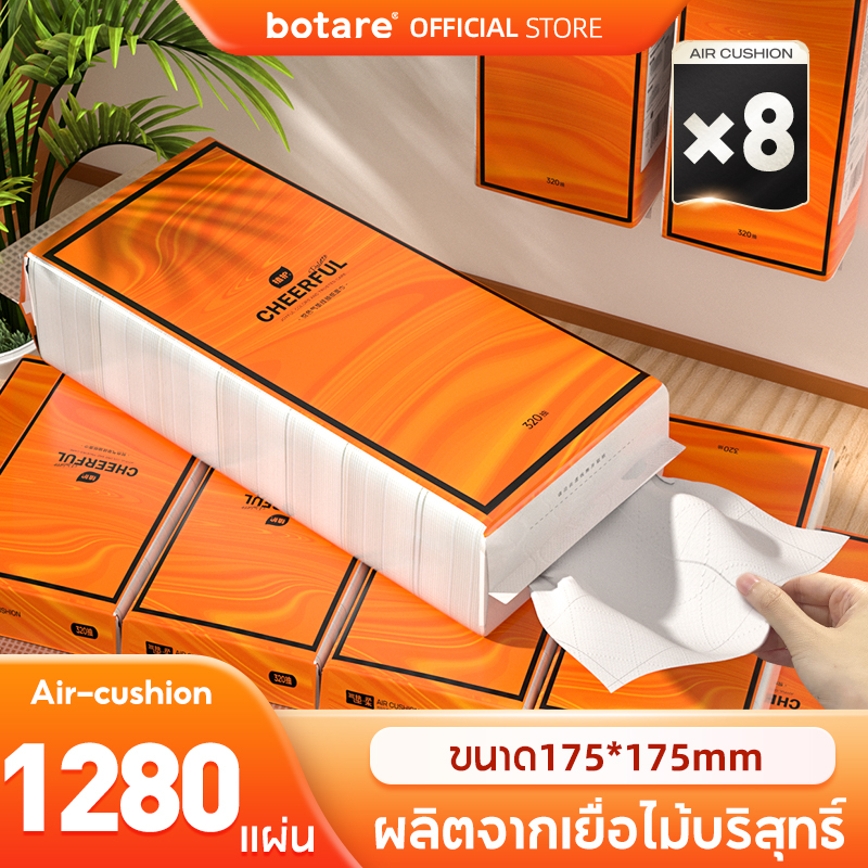 [ 16ห่อ ] Botares CHEERFUL GB/T 20808 ทิชชู่แบบดึงแขวนได้ ดีลักซ์ คอมฟอร์ท กระดาษทิชชู่ หนา 4 ชั้น 1280 แผ่น