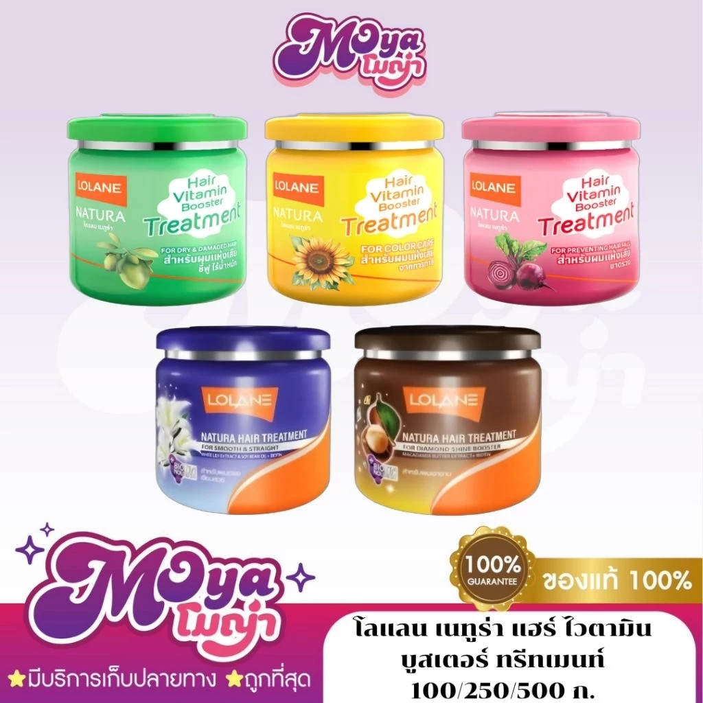 โลแลน เนทูร่า แฮร์ ทรีทเม้นท์ โลแลน Lolane ทรีทเม้นท์บำรุงผม หมักผม มีทุกสูตร กลิ่นหอม พร้อมส่ง