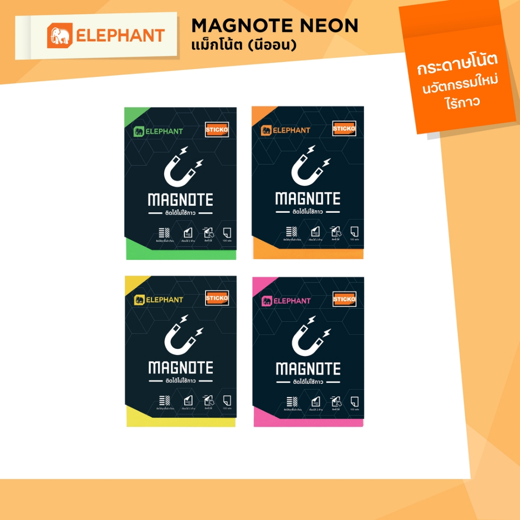 Elephant ตราช้าง กระดาษโน๊ต แม็กโน๊ต นีออน 3x4 นิ้ว จำนวน 1 ชิ้น