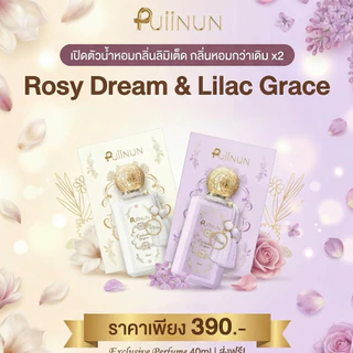 (📍กดในไลฟ์ถูกกว่า📍) น้ำหอมปุยนุ่น แก้มบุ๋ม พีท กลิ่นใหม่ Puiinun Rosy dream 💜Lilg grace ✨