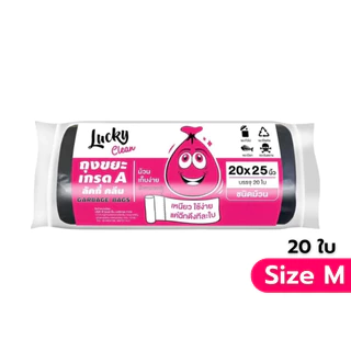 Lucky Clean Garbage Bags ลัคกี้ คลีน ถุงขยะแบบม้วน