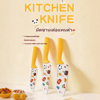 ชุดสามชิ้น มีดทำครัว บ้าน มีดผลไม้ มีดสำหรับอาหารเด็ก หั่นเนื้อมีดหั่น เฉพาะห้องครัว ชุดมีด