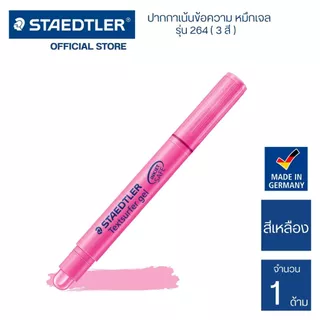 ปากกาเน้นข้อความ หมึกเจล Textsurfer gel Staedtler รุ่น 264 / ด้าม