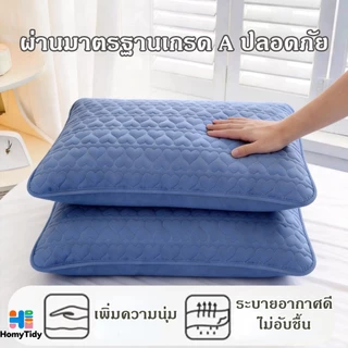 ปลอกหมอน ซื้อ1 แถม1ซักได้ กันเหงื่อ กันไรฝุ่น ระบายอากาศดี ปลอกหมอนหนุน ปลอกกันเปื้อนหมอน กันน้ำลาย 48x74ซม นุ่ม เย็น