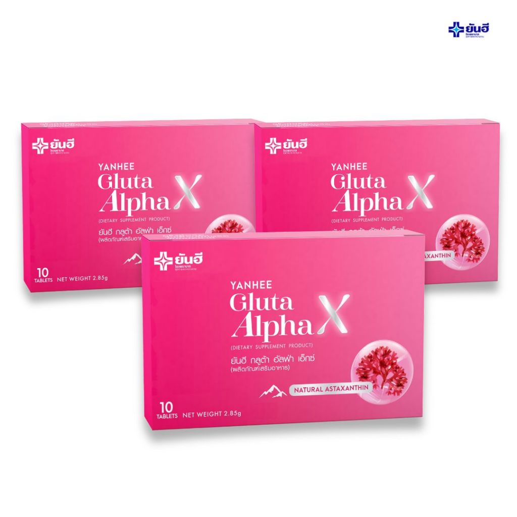 Yanhee Gluta AlphaX ยันฮี กลูต้า อัลฟาเอ็กซ์ วิตามินผิว บำรุงผิว สว่าง ใส สีผิวสม่ำเสมอ