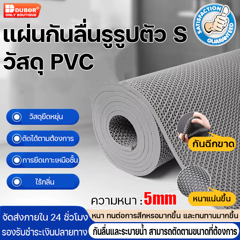 【อัปเกรดใหม่ทั้งหมดปี 2026】พรมกันลื่นยาง PVC พรมปูพื้นแบบตาข่าย ระบายน้ำเร็ว ดักฝุ่นเศษทราย ทำความสะอาดง่าย สำหรับห้