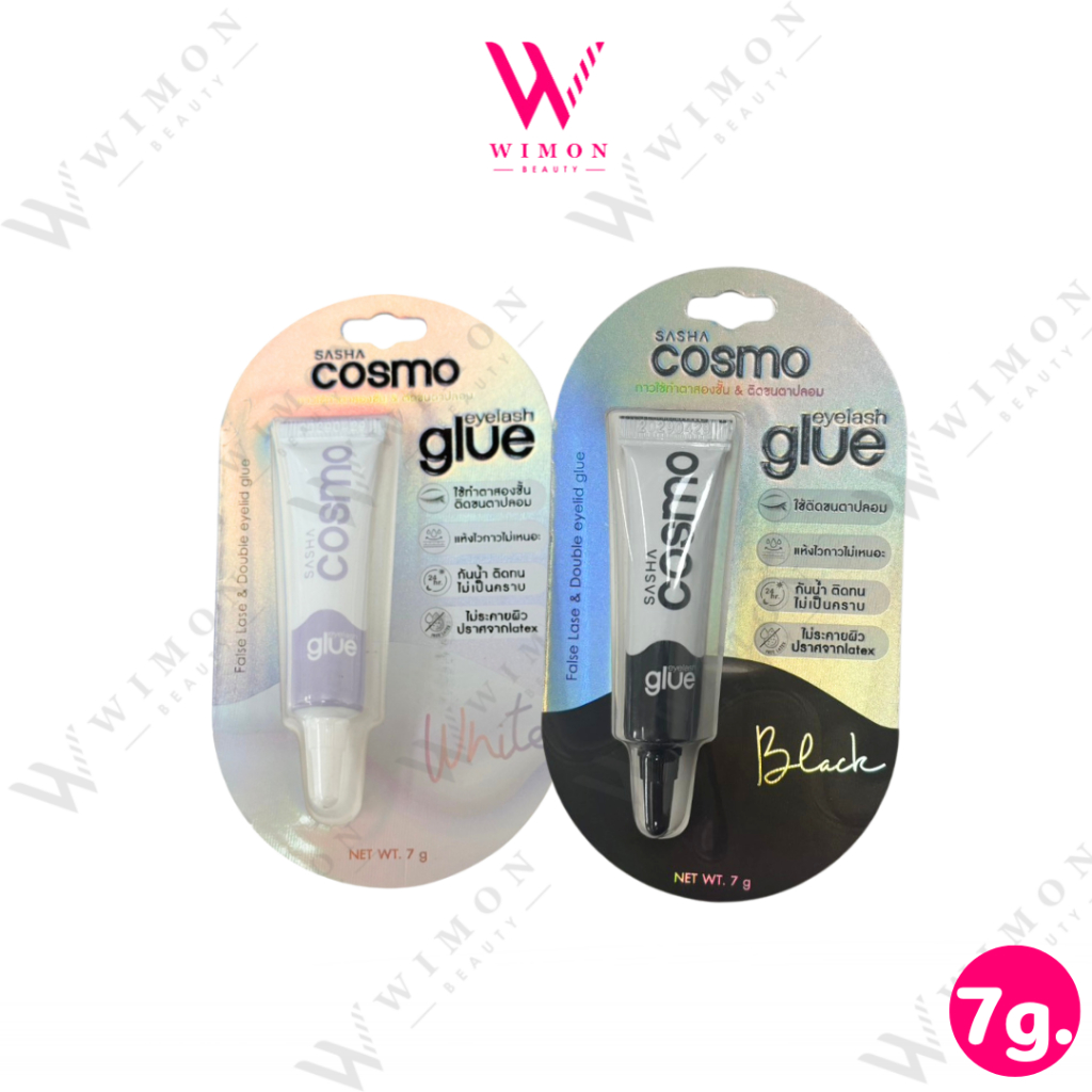 Sasha Cosmo Eyelash Glue 7g. ซาช่า คอสโม่ กาวทำตาสองชั้น กาวติดขนตาปลอม