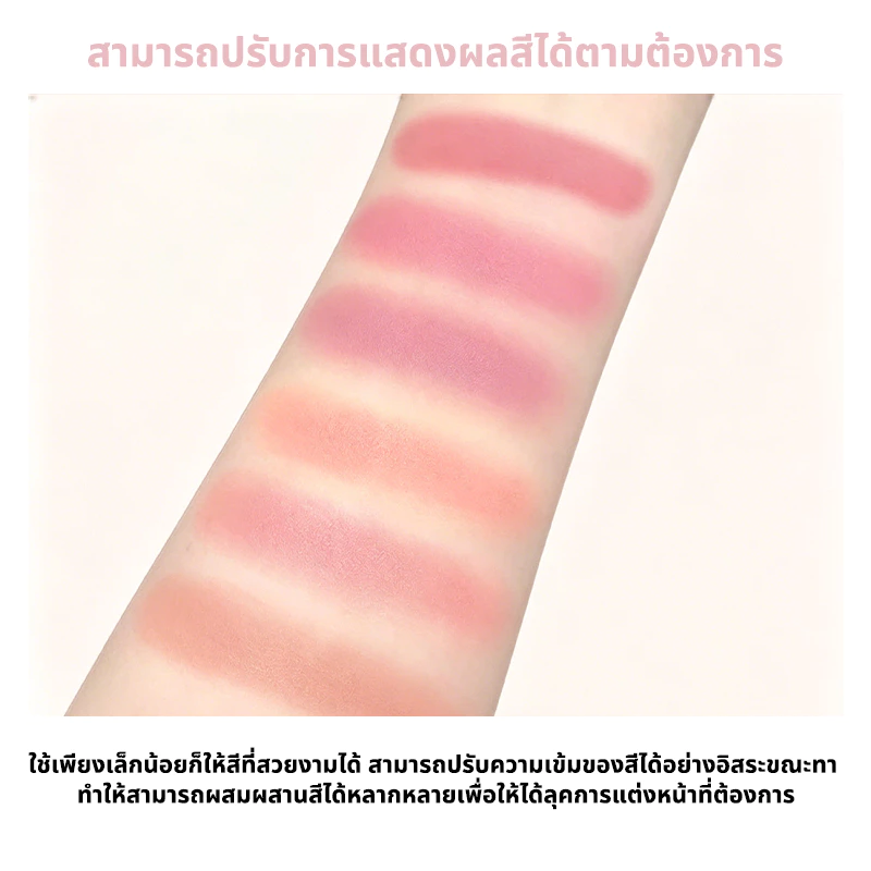 CNRSIAA Milk Mist Powder Blush บลัชออนเนื้อฝุ่น เนียนนุ่ม ติดทน สีสวยเป็นธรรมชาติ B195 thumbnail 5