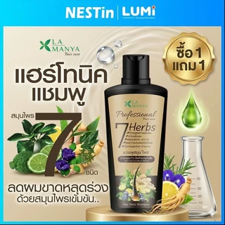 แชมพูจากพืชธรรมชาติ ลดผมขาดหลุดร่วง ส่งเสริมการเติบโตของเส้นผม สกัดจากสมุนไพรสด7ชนิด บำรุงผม ขจัดรังแค แพคคู่