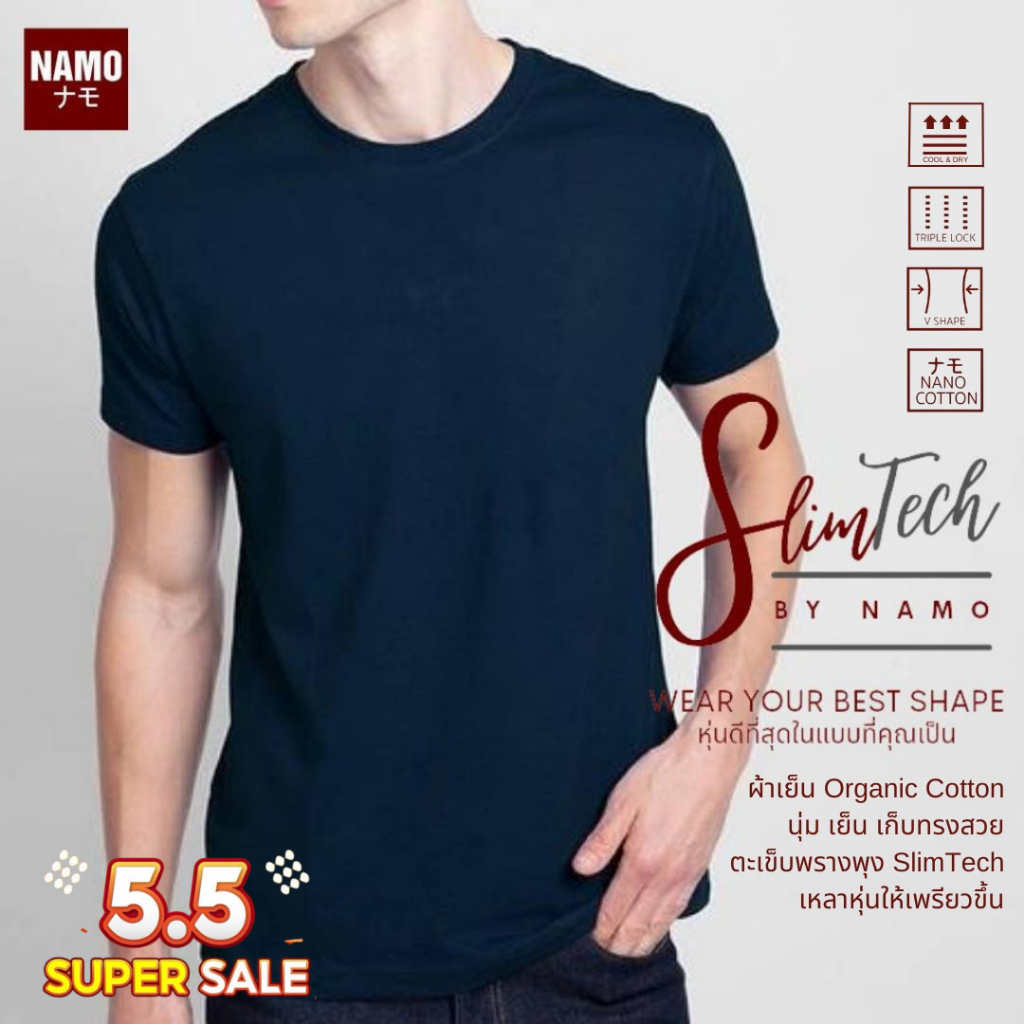 5.5🔥เสื้อยืดหุ่นดี SlimTech เหลาหุ่น นวัตกรรมตะเข็บเก็บพุงด้านข้าง ผ้านุ่มเย็นสบาย Organic Cotton ทรงสวย หุ่นดี