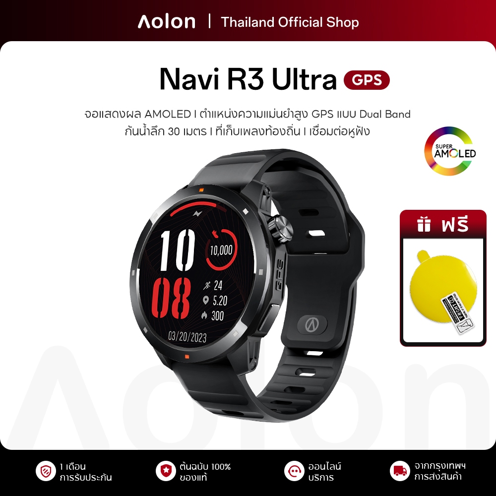 Aolon Navi R3 Ultra GPS สมาร์ทวอทช์ 1.43 นิ้ว นาฬิกาวิ่ง Amoled นาฬิกา โทรผ่านบลูทูธ 370mAh 7-10 วัน นาฬิกาว่ายน้ำ