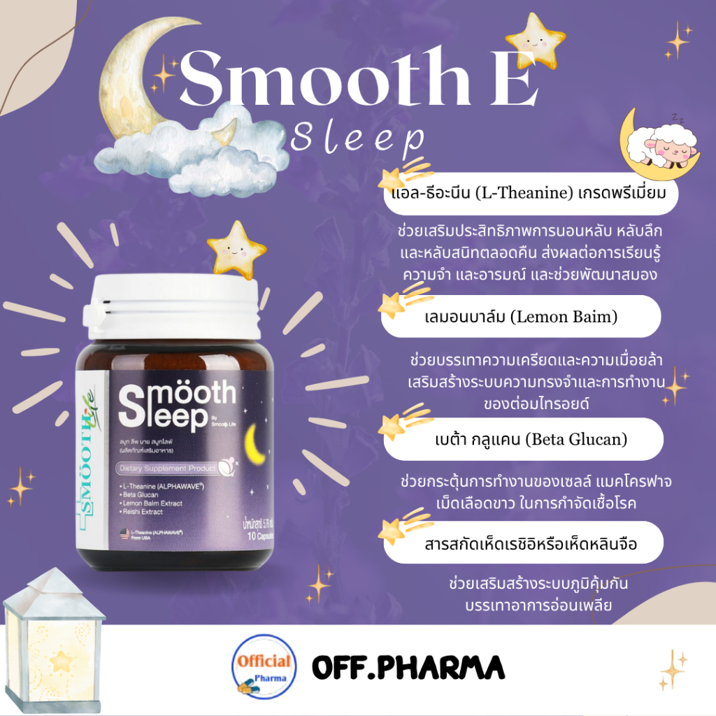 Smooth E Sleep By Smooth Life 10 Tablets