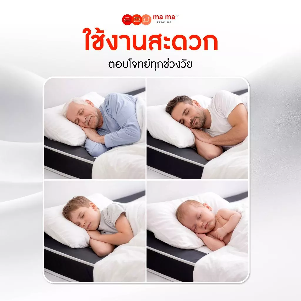 ที่นอน PVC กันน้ำ Mama Bedding รุ่น Henry หนา 6 นิ้ว thumbnail 4