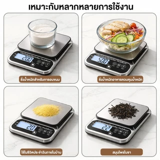 CAMEL เครื่องชั่งในครัว สแตนเลสทำความสะอาดง่าย ความจุ 3kg ใหญ่ 0.1gแม่นยำ พร้อมถ่านฟรี