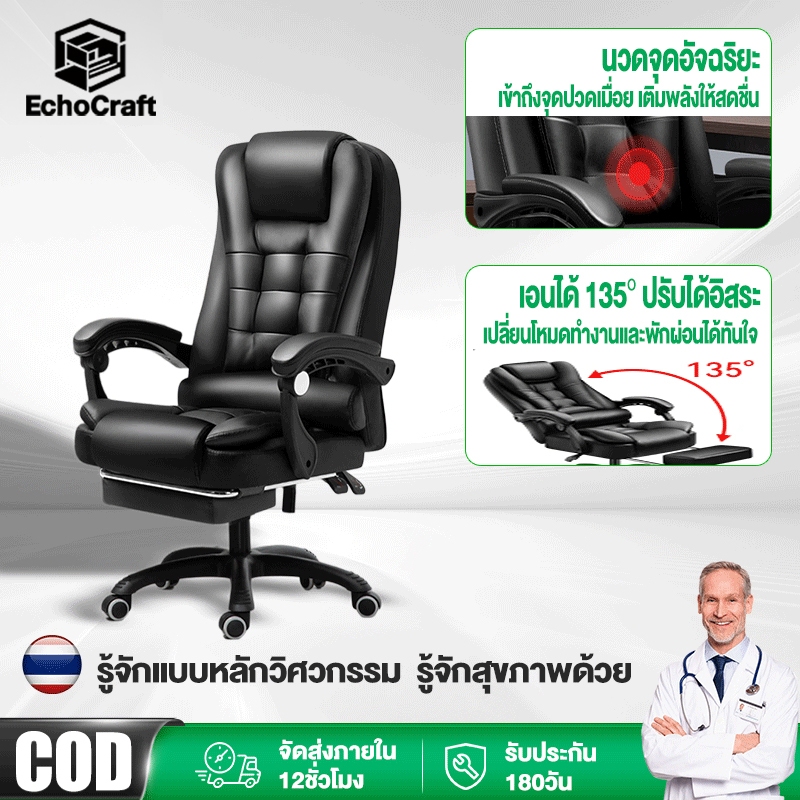 EchoCraft เก้าอี้ทำงาน เก้าอี้คอมพิวเตอร์ พนักพิงตามหลักสรีรศาสตร์ ฟังก์ชันนวดในตัว บรรเทาความเหนื่อยล้า – โปรปัง