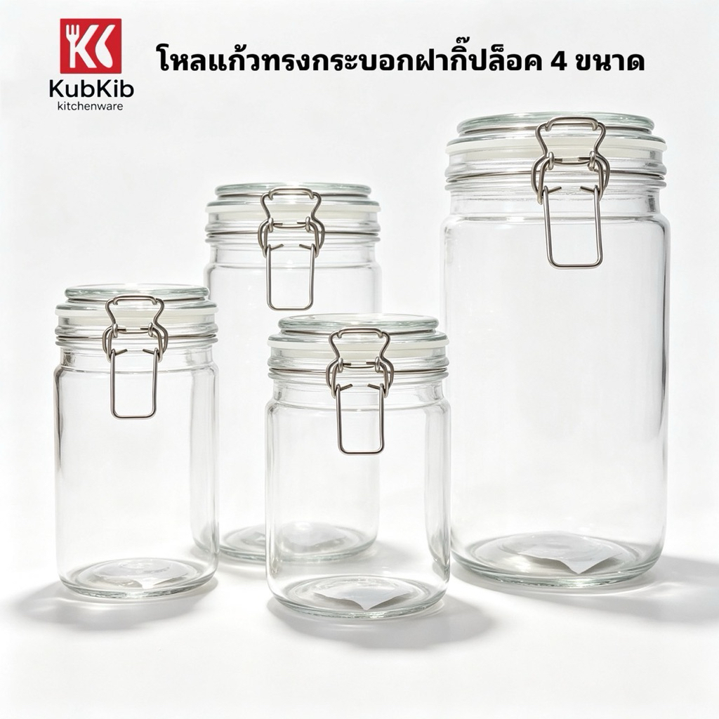 โหลแก้ว โหลดองบ๊วย ขวดแก้ว โหลกลมฝาแก้วกิ๊บล๊อค มี4ขนาด