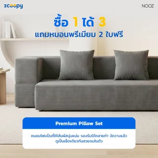 NOOZ Mellow Sofa Bed โซฟาเบด โซฟาปรับนอนได้ แถมฟรี! หมอน2ใบ เหมาะกับคนที่มีพื้นที่จำกัด ได้ทั้ง โซฟา ที่นอน ในหลังเดียว