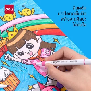 ปากกาอะคริลิค Deli 12/24/36/48/64/80สี กันน้ำ เขียนได้ทุกพื้นผิว เหมาะงานศิลปะและ DIY Acrylic Marker