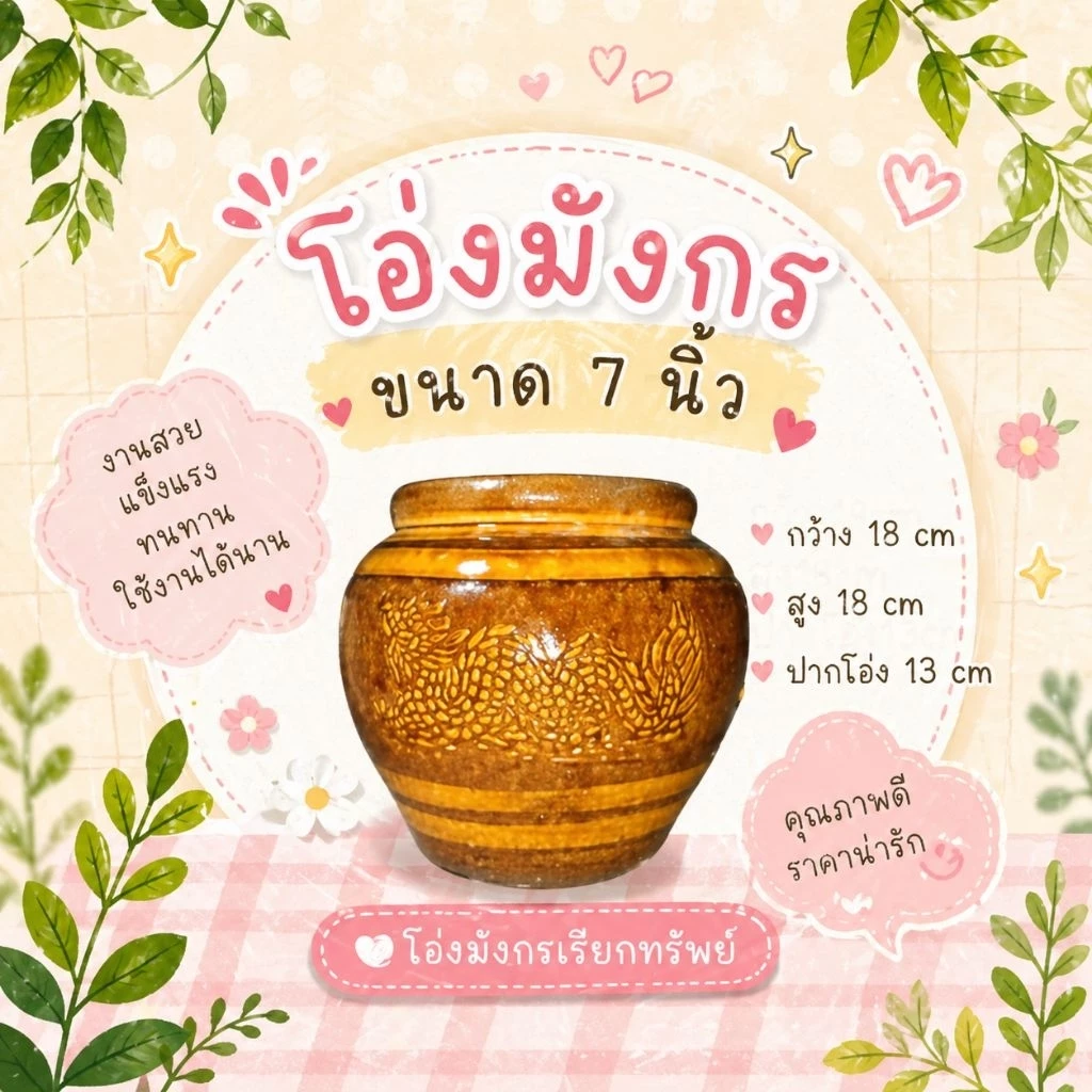 โอ่งมังกรราชบุรี โอ่งใส่น้ำเสริมฮวงจุ้ยแต่งสวนแต่งบ้าน thumbnail 3
