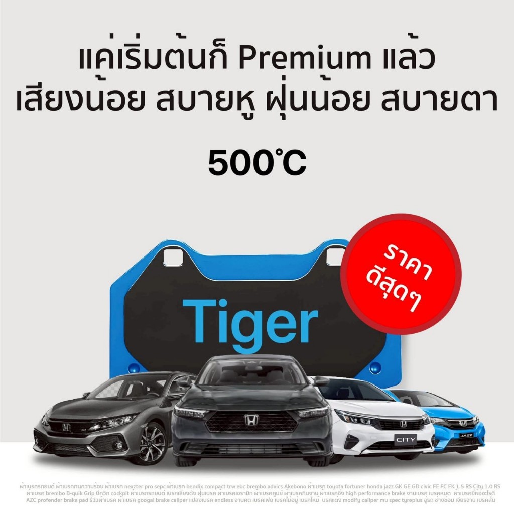 ผ้าเบรค Googai สำหรับปั๊มเบรค Honda ODYSSEY RC1/2 (2013-2018) คู่หน้า [Break no.1843] และหลัง [Break